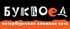 Скидка 10% для новых покупателей в bookvoed.ru! - Ельня